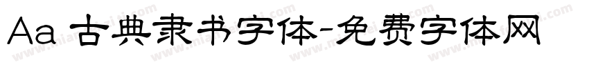 Aa 古典隶书字体字体转换